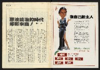 《開拓時代週刊NO.136》藏品圖，第2張