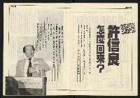 《開拓時代週刊NO.136》藏品圖，第4張