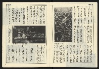 《開拓時代週刊NO.136》藏品圖，第5張