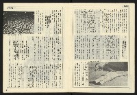《開拓時代週刊NO.136》藏品圖，第6張