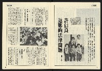 《開拓時代週刊NO.136》藏品圖，第7張