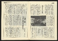 《開拓時代週刊NO.136》藏品圖，第8張