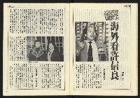 《開拓時代週刊NO.136》藏品圖，第9張