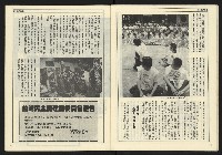 《開拓時代週刊NO.136》藏品圖，第10張