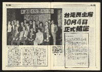 《開拓時代週刊NO.136》藏品圖，第11張