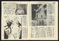 《開拓時代週刊NO.136》藏品圖，第12張