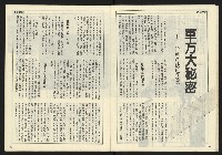 《開拓時代週刊NO.136》藏品圖，第13張