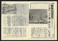 《開拓時代週刊NO.136》藏品圖，第14張