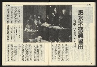 《開拓時代週刊NO.136》藏品圖，第15張