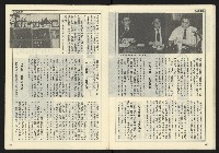 《開拓時代週刊NO.136》藏品圖，第16張