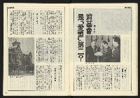 《開拓時代週刊NO.136》藏品圖，第17張