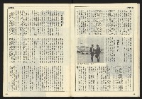 《開拓時代週刊NO.136》藏品圖，第18張
