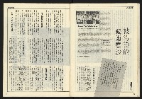 《開拓時代週刊NO.136》藏品圖，第19張