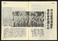 《開拓時代週刊NO.136》藏品圖，第20張