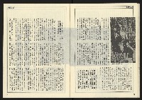 《開拓時代週刊NO.136》藏品圖，第21張