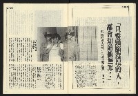 《開拓時代週刊NO.136》藏品圖，第22張