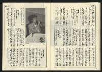 《開拓時代週刊NO.136》藏品圖，第23張