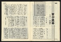 《開拓時代週刊NO.136》藏品圖，第24張