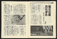 《開拓時代週刊NO.136》藏品圖，第25張