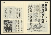 《開拓時代週刊NO.136》藏品圖，第26張