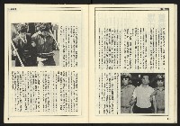 《開拓時代週刊NO.136》藏品圖，第27張