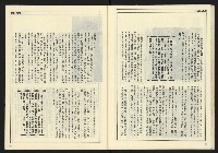 《開拓時代週刊NO.136》藏品圖，第28張
