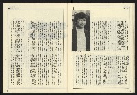 《開拓時代週刊NO.136》藏品圖，第29張