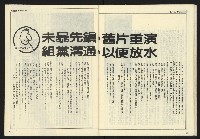 《開拓時代週刊NO.136》藏品圖，第30張