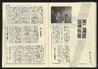 《開拓時代週刊NO.136》藏品圖，第31張