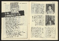 《開拓時代週刊NO.136》藏品圖，第32張