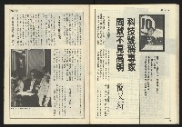 《開拓時代週刊NO.136》藏品圖，第33張