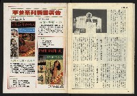 《開拓時代週刊NO.136》藏品圖，第34張
