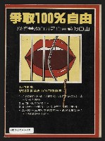 《開拓時代週刊NO.136》藏品圖，第35張