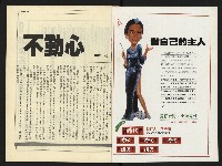 《開拓時代週刊NO.138》藏品圖，第2張