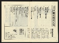《開拓時代週刊NO.138》藏品圖，第3張