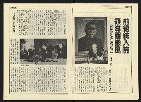 《開拓時代週刊NO.138》藏品圖，第4張