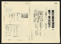 《開拓時代週刊NO.138》藏品圖，第10張