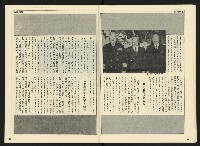 《開拓時代週刊NO.138》藏品圖，第13張