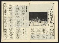 《開拓時代週刊NO.138》藏品圖，第14張