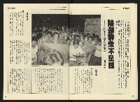 《開拓時代週刊NO.138》藏品圖，第15張
