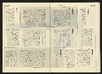 《開拓時代週刊NO.138》藏品圖，第16張