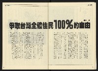 《開拓時代週刊NO.138》藏品圖，第17張