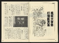 《開拓時代週刊NO.138》藏品圖，第18張