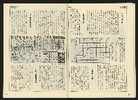 《開拓時代週刊NO.138》藏品圖，第19張