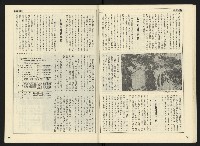 《開拓時代週刊NO.138》藏品圖，第20張