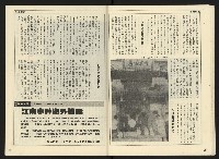 《開拓時代週刊NO.138》藏品圖，第21張