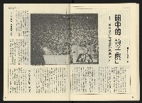 《開拓時代週刊NO.138》藏品圖，第22張