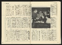 《開拓時代週刊NO.138》藏品圖，第23張