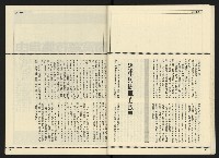 《開拓時代週刊NO.138》藏品圖，第25張