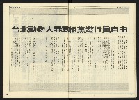 《開拓時代週刊NO.138》藏品圖，第26張